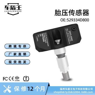汽车胎压传感器42933-4D800适用现代 2007-2010现代Entourage