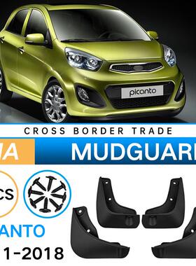 适用于起亚Picanto2011-2018外贸跨境软挡泥板汽车轮胎挡泥皮瓦
