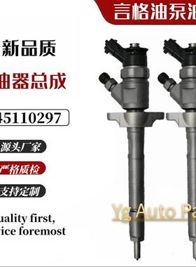 0445110297喷油器0986435150喷油器0445110311 0445110188