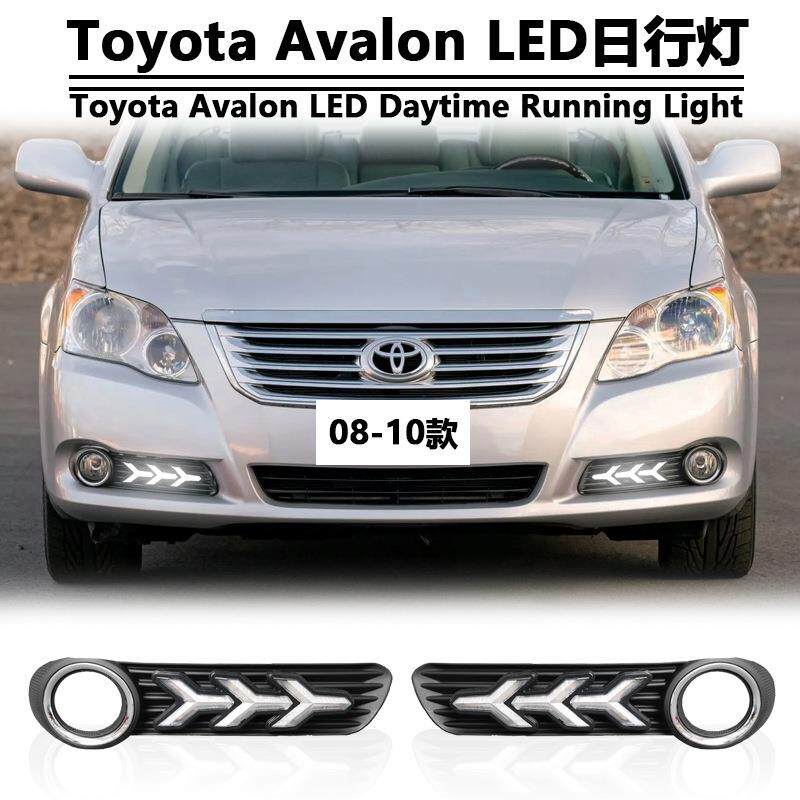 适用于08-10款丰田Avalon专用 LED日行灯Toyota Avalon DRL前雾灯