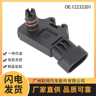 现货12232201 28086011 适用于雪佛兰汽车配件进气压力传感器