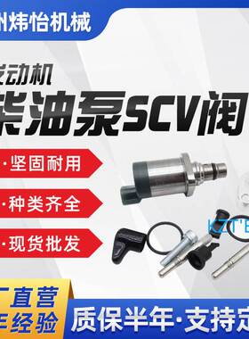 发动机柴油泵SCV阀8-98145455-1 1460A056T挖掘机配件294200-2760