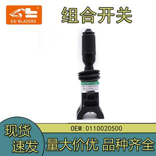 01.1002.05000110020500组合机械开关适用R140/R170/R180w-9