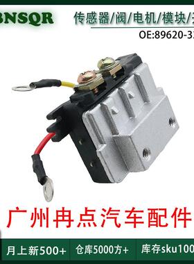 89620-32020 点火控制模块 适用丰田凯美瑞卡罗拉汽车 跨境