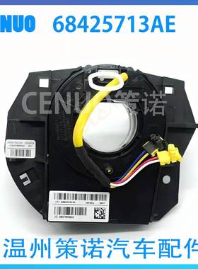 68425713AE适用道奇 克莱斯勒带角度传感器总成(9针） 68459489AA