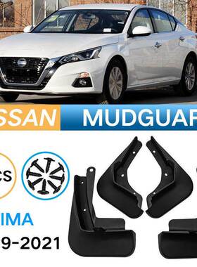 适用于NissanAltima2019-2021天籁外贸跨境挡泥板改装挡泥皮瓦