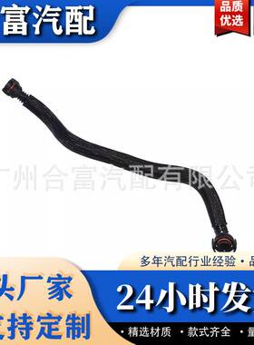 11157575640 适用于宝马 排气软管 通风管 废气管