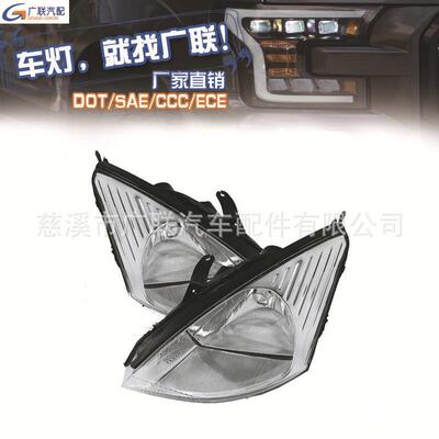 适用于福特福克斯0001020304FORDFOCUS美标大灯