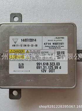W003T21871原装拆车D3S安定器适用保时捷玛卡卡宴汽车大灯电脑板