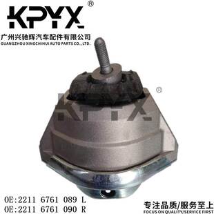 适用于宝马5系6系E60E63发动机机脚胶OE:22116761089 22116761090