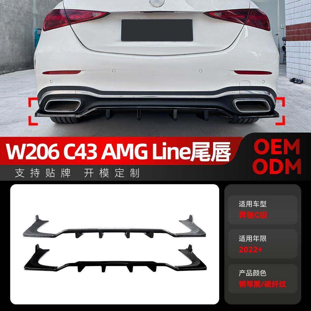 适用2022+奔驰c级w206 c260 c43 amg line尾唇后扰流板跨境改装件