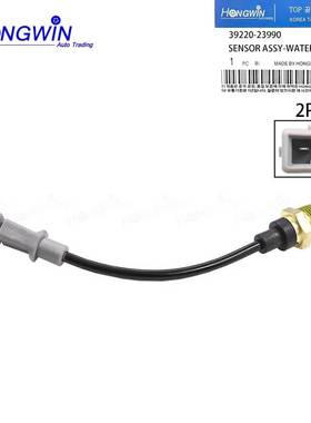 适用于现代冷却液温度传感器39220-23990