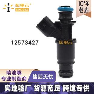 适用别克04-08款 庞蒂亚克3.8 君越2.4燃油喷射器 喷油嘴12573427