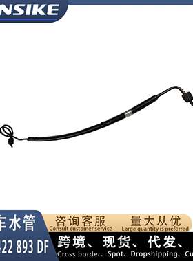 现货8E1422893DF适用大众奥迪A4 1.8T汽车高压油管散热管塑料制品