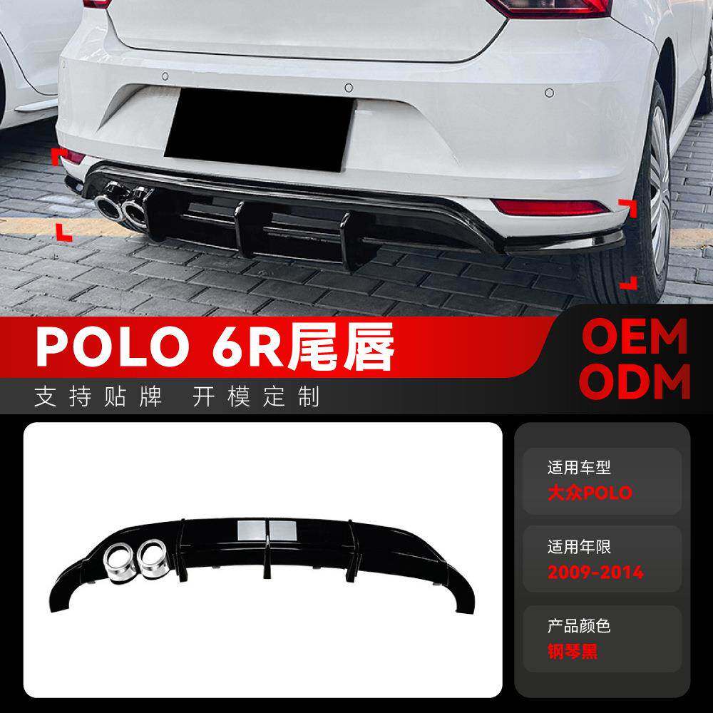 适用2009-2014大众Polo波罗MK5 6R后唇尾唇后包围扰流板跨境改装