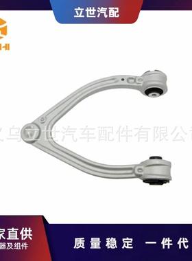 控制臂A2223300507A2173303900适用于奔驰W222C217