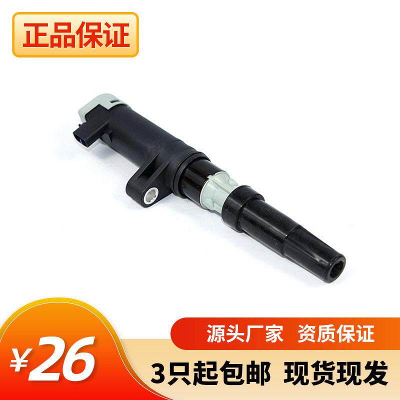 跨境7700107177适用雷诺风景梅甘娜汽车点火线圈22448-00QQA