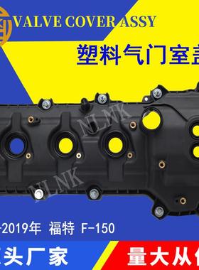 适用福特 F-150 林肯大陆3.5L 3.7LBR3Z-6582-R . BR3Z6582H 左