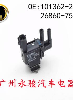 101362-2200 26860-75230 适用于 丰田 碳罐电磁阀 真空电磁阀