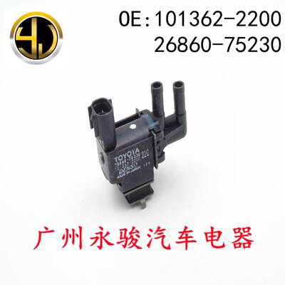 101362-2200 26860-75230 适用于 丰田 碳罐电磁阀 真空电磁阀