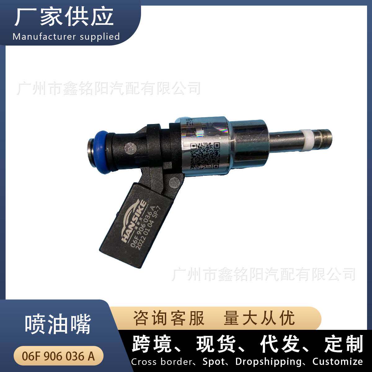 适用奥迪A6L C6 2.0T汽车喷油嘴 喷油器06F906036A=06F906036F