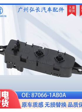 座椅加热调节开关按钮87066-1AB0A适用日产天籁楼兰英菲尼迪QX60