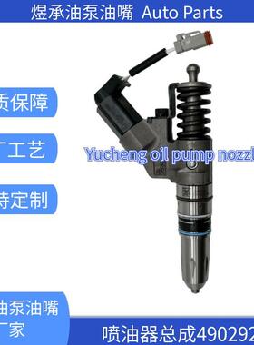全新4902921适用于康明斯ISM11 QSM11发动机配件喷油器总成喷油嘴