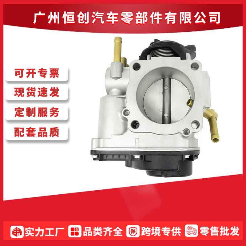 06A133066E,408-236-111-00节气门体阀门控制挡适用大众斯柯达