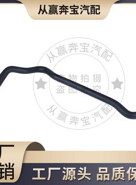 适用于宝马F01 F01N F02 F02N F10 散热器加热器软管 11537581872