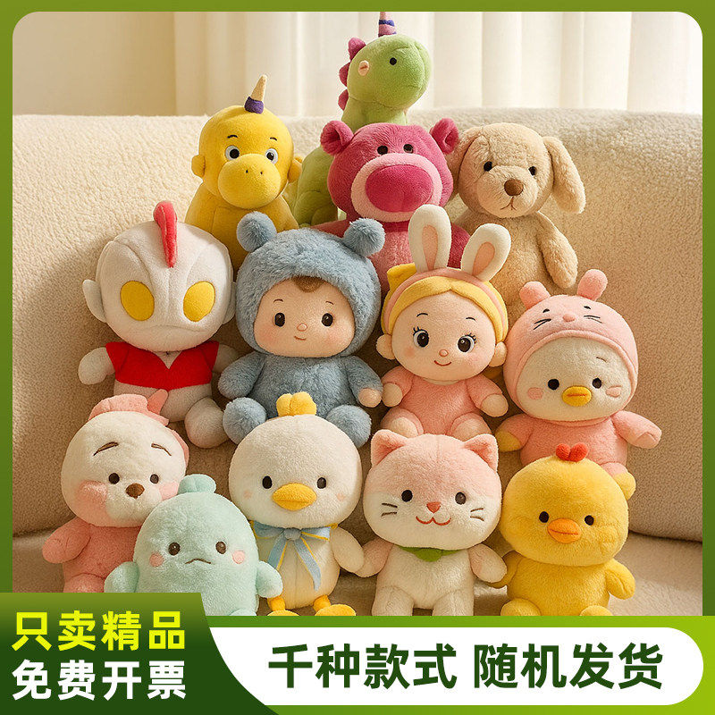 娃娃批发义乌娃娃机婚庆抛洒毛绒玩具活动礼品小号公仔玩偶套餐