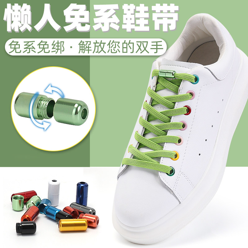 新款金属胶囊扣懒人鞋带免系免绑宽松紧男女百搭扁运动儿童鞋带