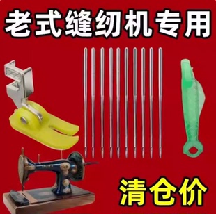 老式 家用脚踏脚踩缝纫机压脚 缝纫机弹力布压脚 牛津压脚