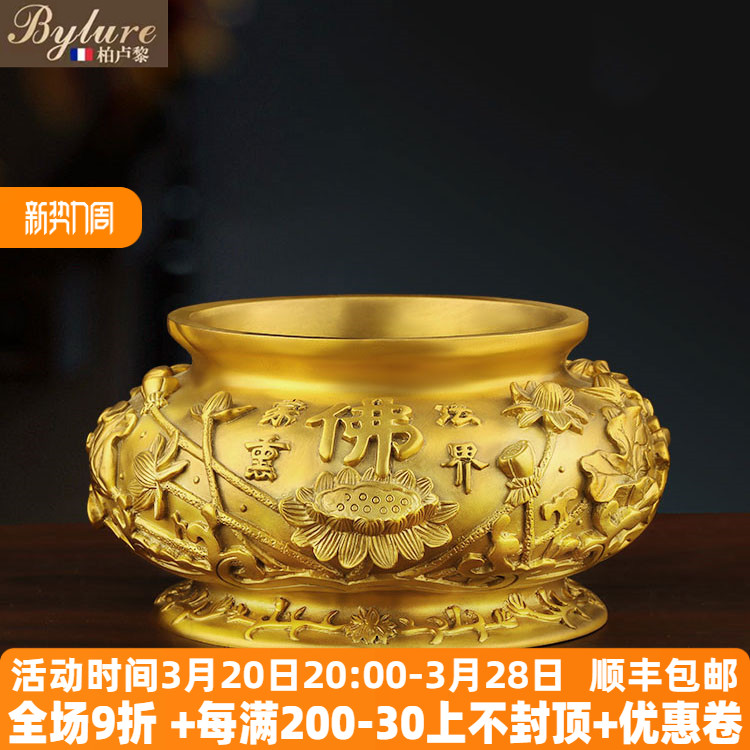 Bylure新中式铜香炉摆件家用室内线香熏炉供奉财神爷佛具华佛字炉