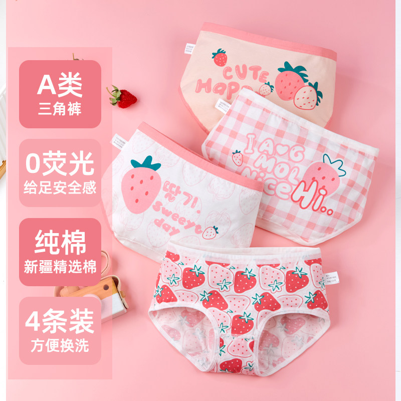 女童纯棉内裤三角短裤儿童女宝小女孩100%女宝宝大童全棉不夹屁屁