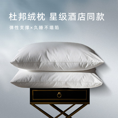 杜邦绒护颈椎助眠枕芯