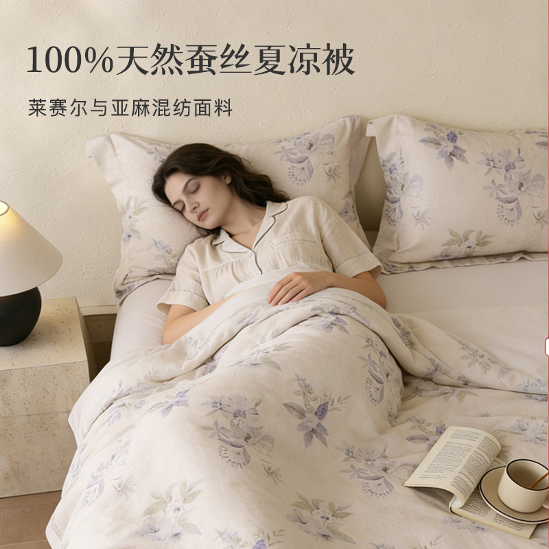 轻奢高端天丝莱赛尔亚麻有机蚕丝水洗空调被夏被透气吸汗