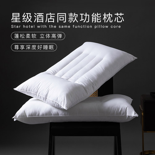 酒店同款功能枕纤维带荞麦芯