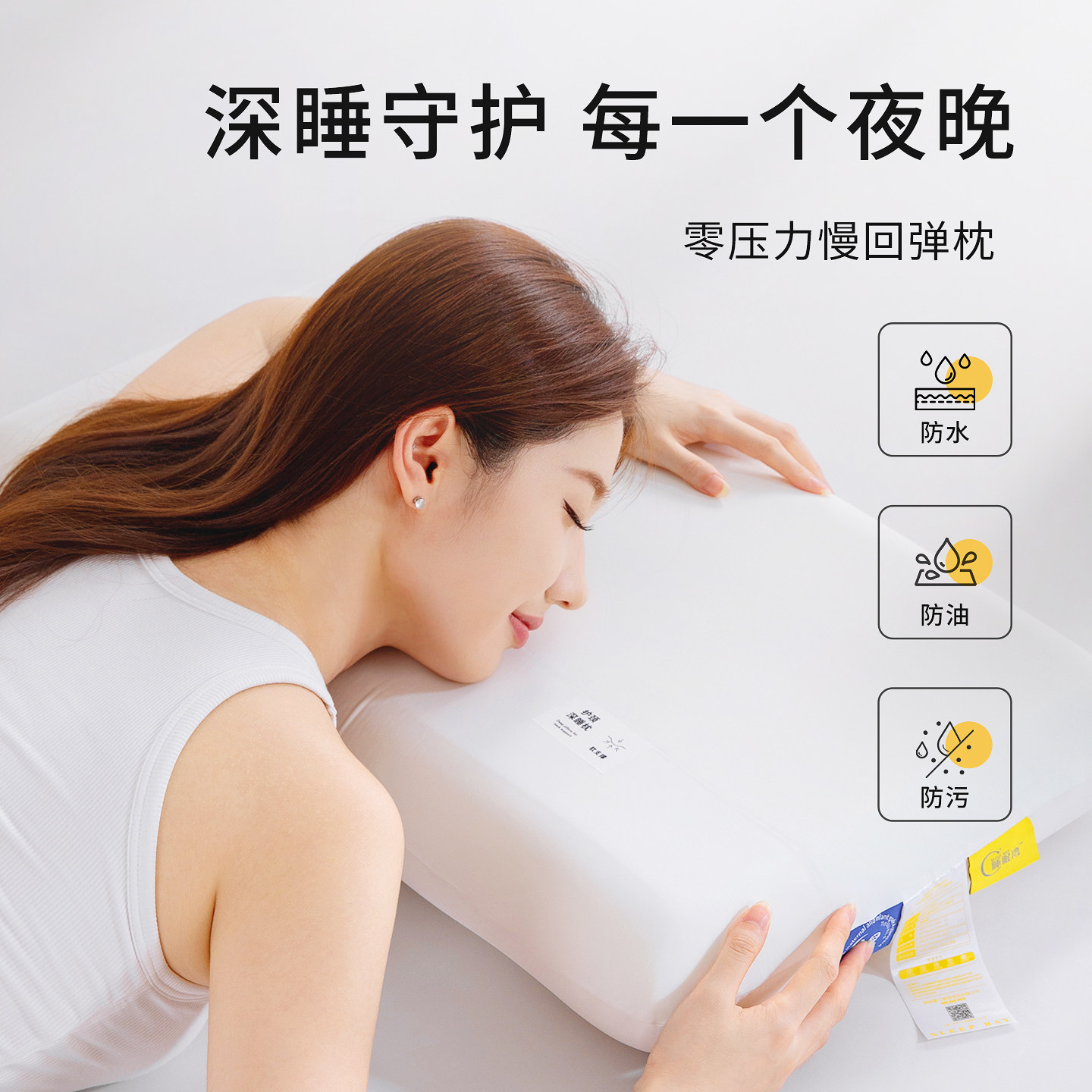 零压慢回弹枕头酒店同款记忆棉聚氨酯软枕芯成人柔软三防面料