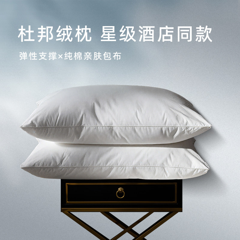 杜邦绒纤维枕酒店同款家用成人舒适超柔软蓬松枕头靠枕纯棉深睡枕