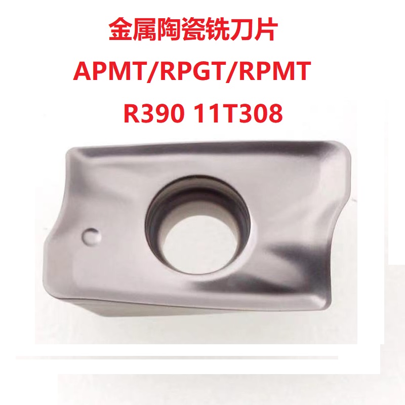 金属陶瓷数控铣刀片高硬