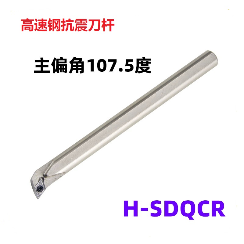 高速钢抗震防震内孔数控刀杆
