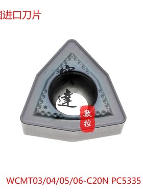 韩国进口快速/U钻刀片WCMT03/040208/050308/06T308-C20N PC5335