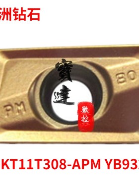 株洲钻石ZCCCT肩角数控铣刀片APKT11T308-APM YB9320