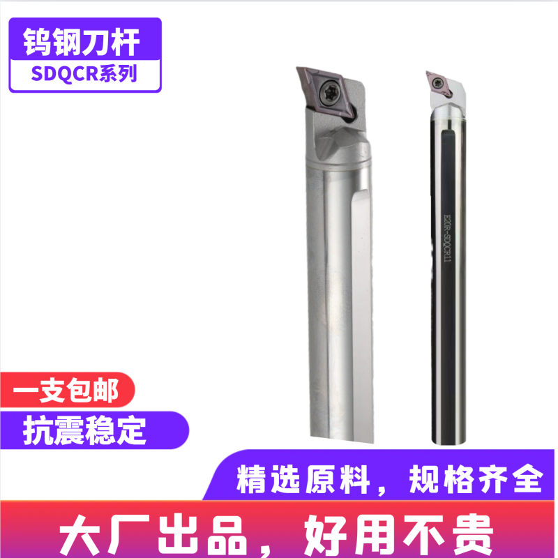 硬质合金钨钢抗防震数控刀杆