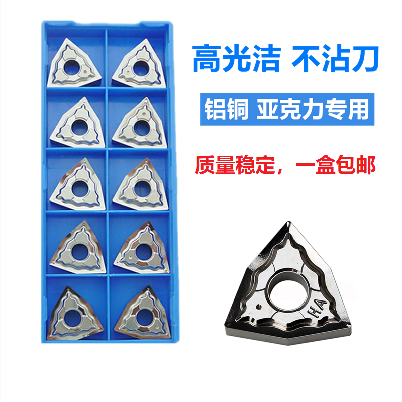 铜铝用塑木用外圆桃型数控刀片