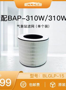 BLLC布朗新风复合滤芯加湿器空气净化器滤芯活性炭滤网 适配310WH