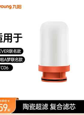 九阳水龙头净水器滤芯【适用TC06/T02/T05/RT151】