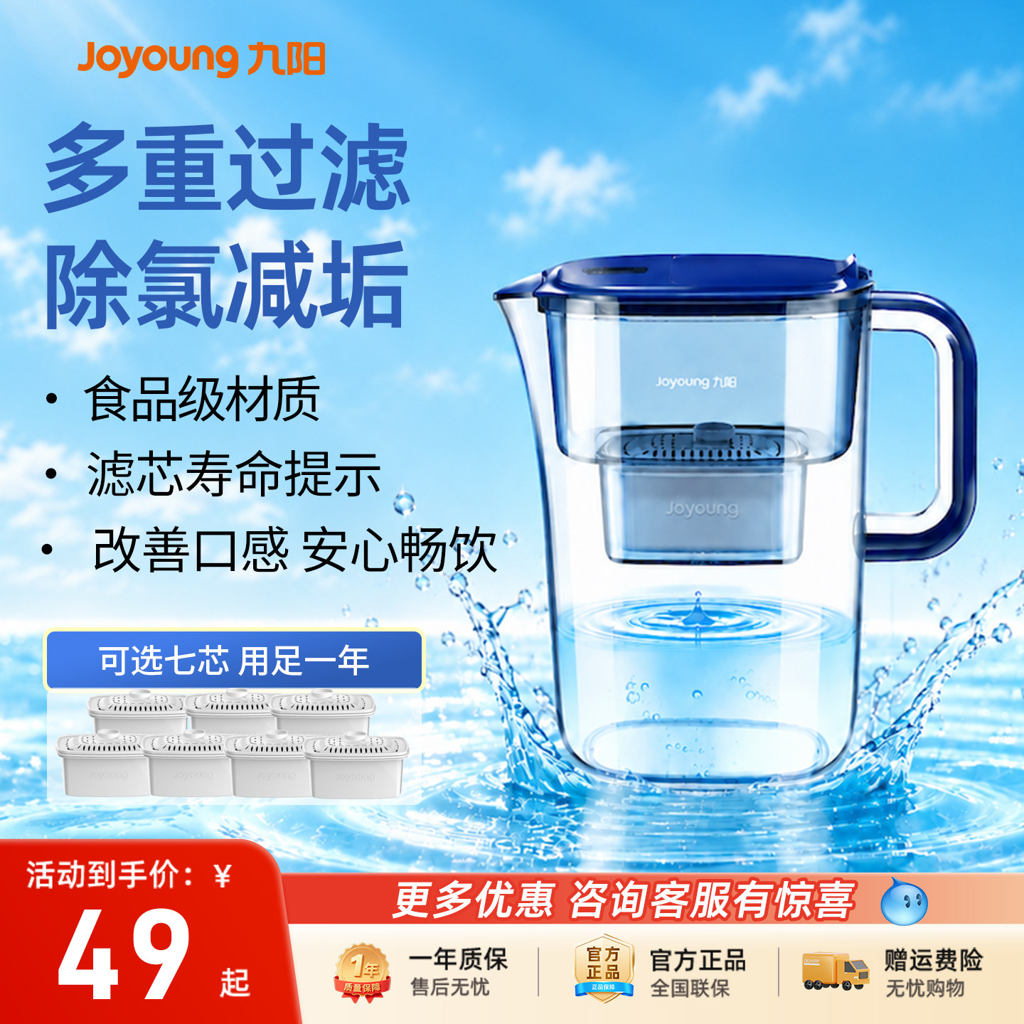 九阳净水壶自来水过滤器家用净水器厨房直饮滤水壶便携净水器饮水