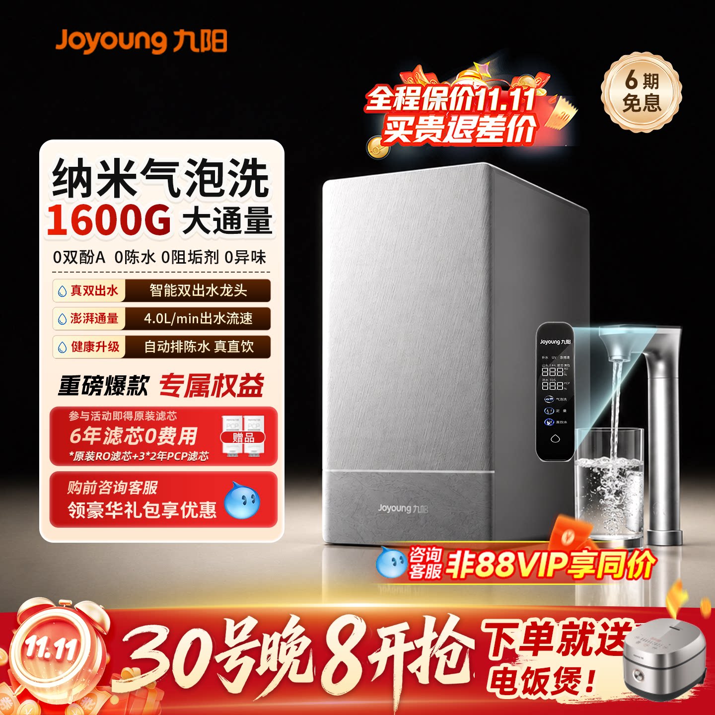 新品九阳天净净水器气泡水自净化家用直饮水反渗透1600G净饮水机