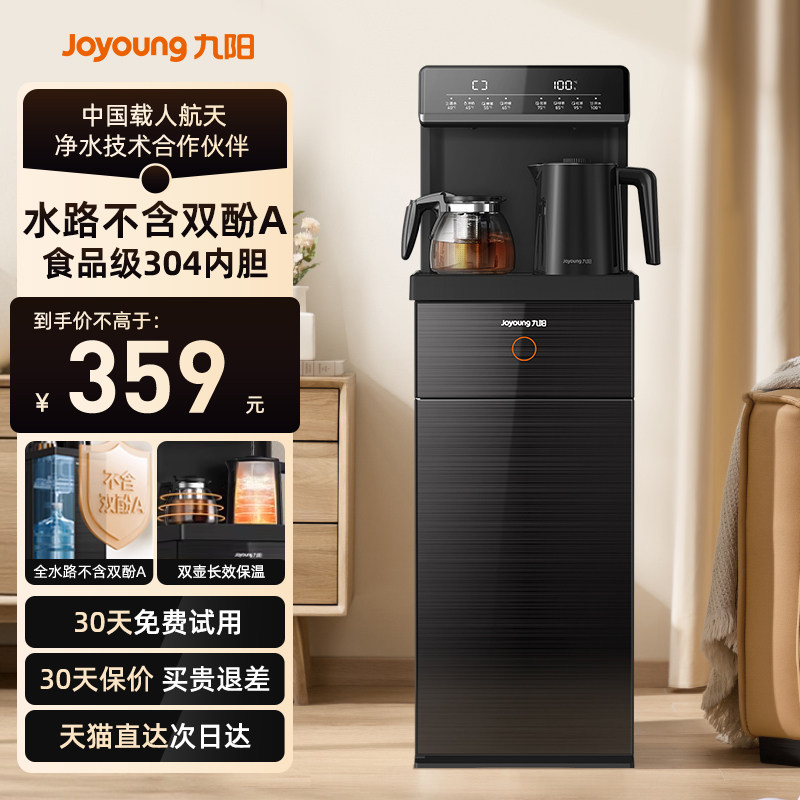 九阳茶吧机家用智能抗菌饮水机全自动上水多功能加热办公室一体机 - joyoung九阳净水旗舰店